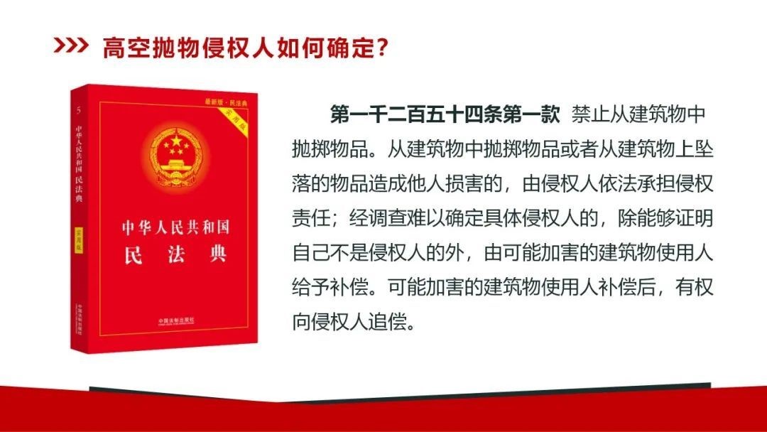 “天降横祸”该如何应对？