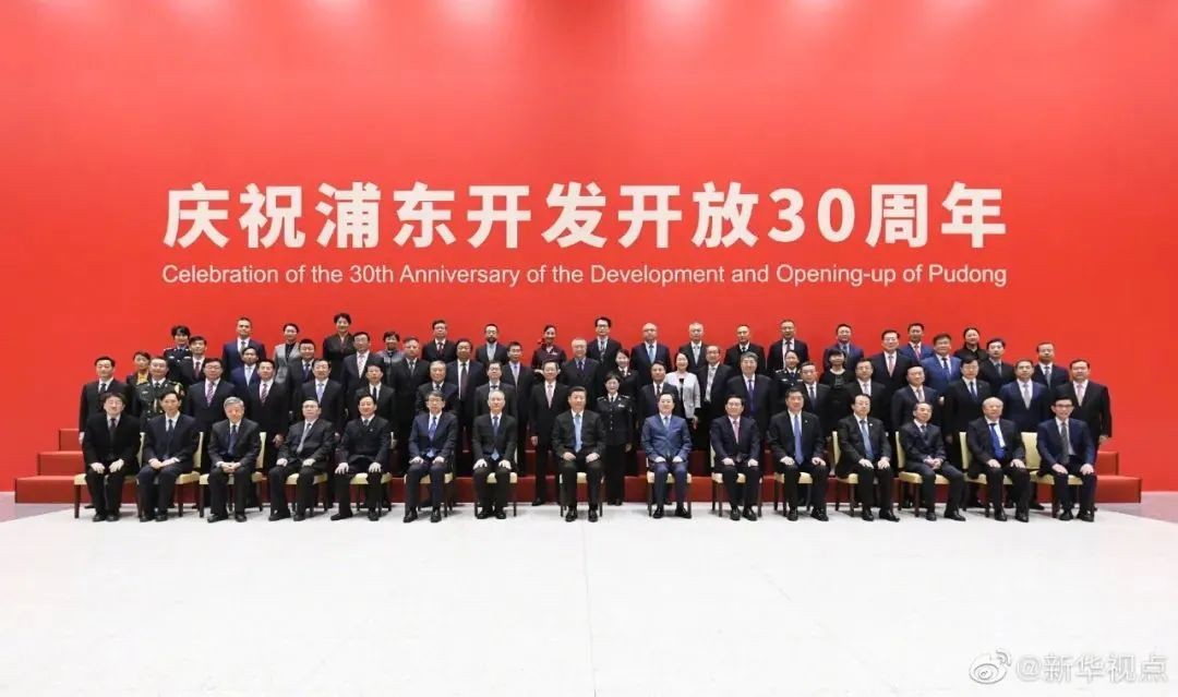 浦东开发开放30周年庆祝大会隆重举行，习近平发表重要讲话