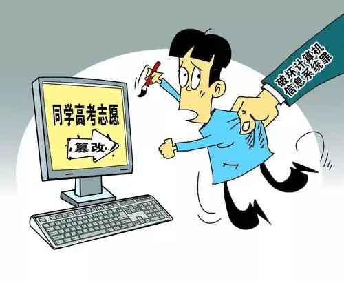 篡改同学中考志愿，却因未满16周岁免于拘留处罚